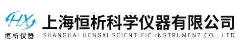 上(shang)海恆(heng)析科學(xue)儀器有(you)限(xian)公(gong)司