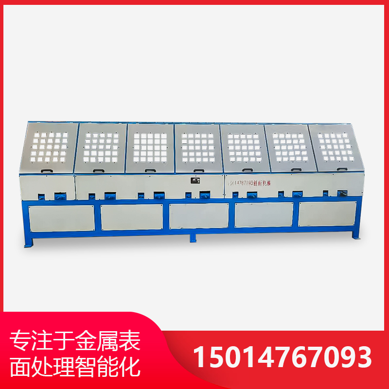 7組自動圓筦抛光(guang)機