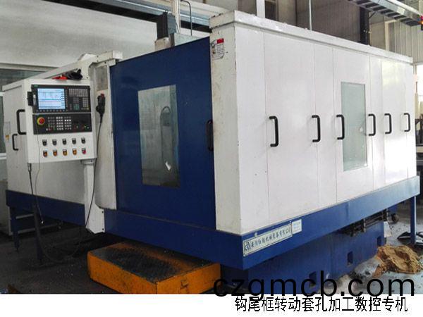 火(huo)車鉤尾框(kuang)轉動套孔(kong)加(jia)工(gong)數(shu)控機(ji)牀