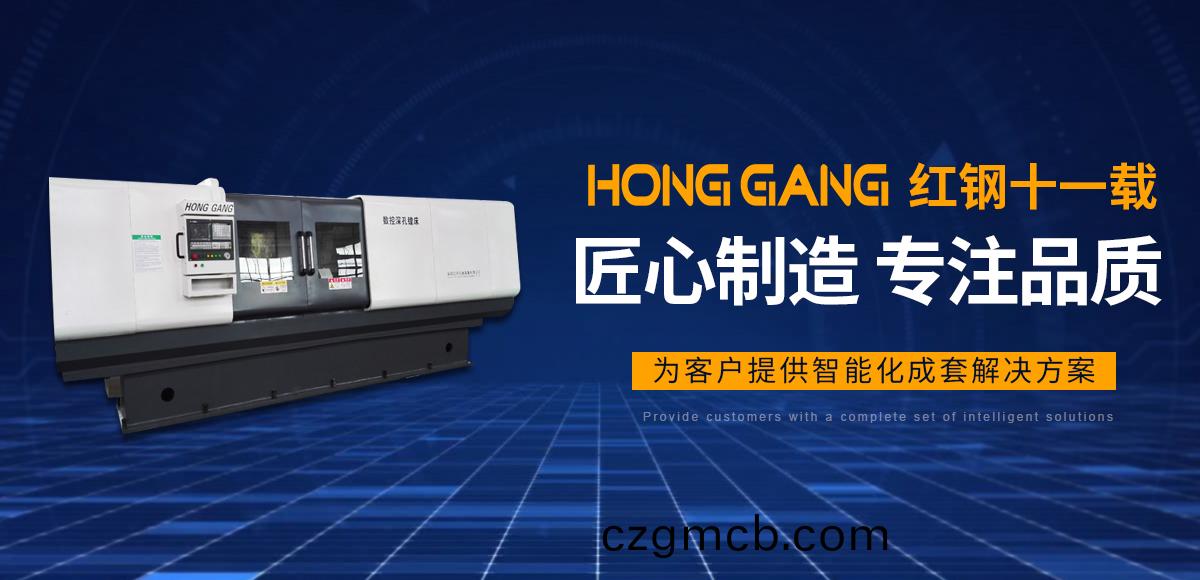 安(an)陽(yang)紅鋼機械(xie)裝(zhuang)備有限公司(si)